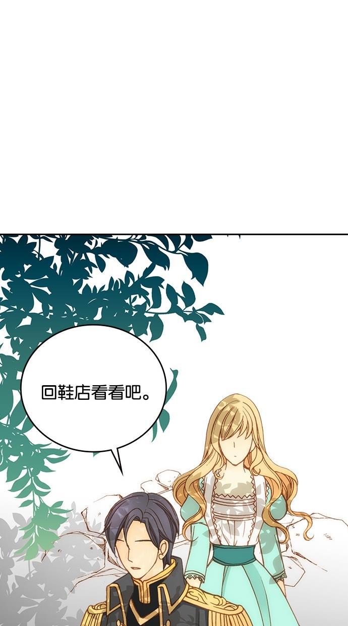温蒂的花店韩漫全集-第12话无删减无遮挡章节图片 