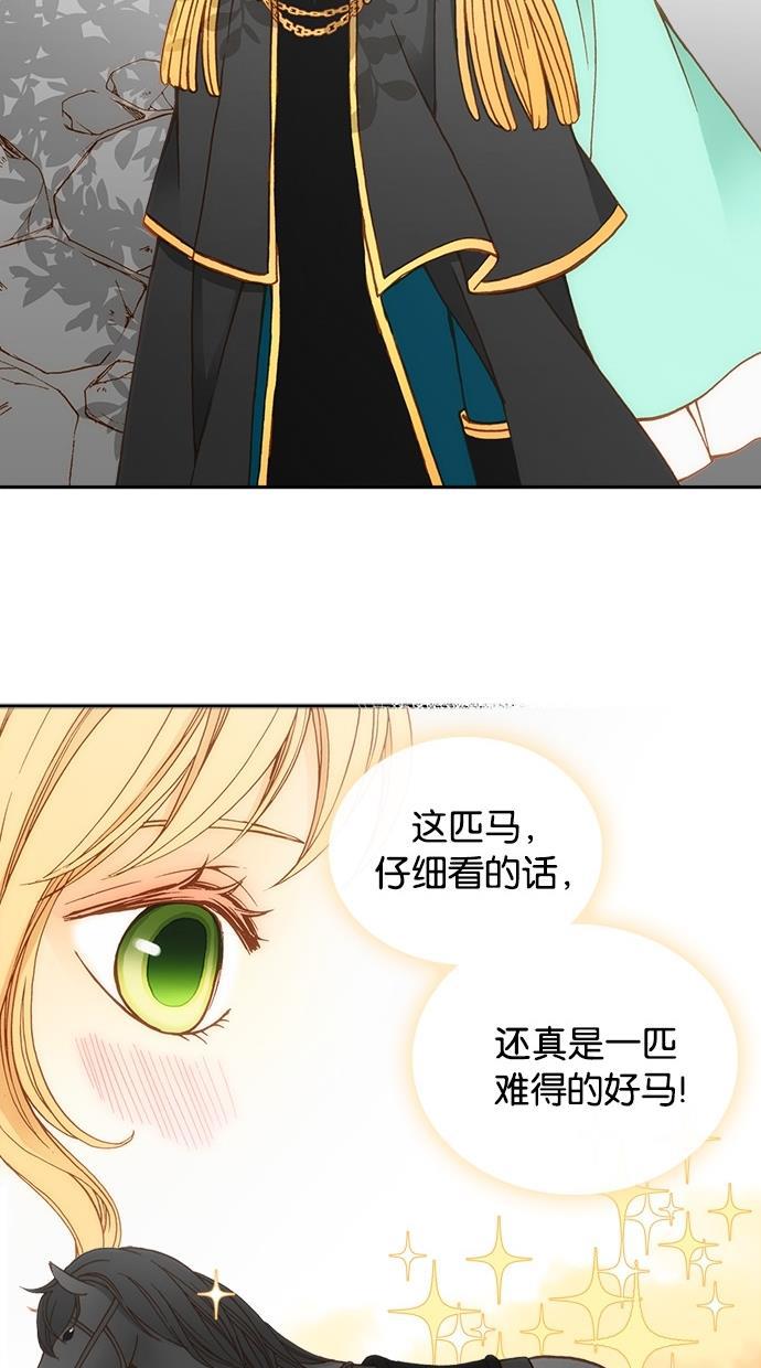 温蒂的花店韩漫全集-第12话无删减无遮挡章节图片 