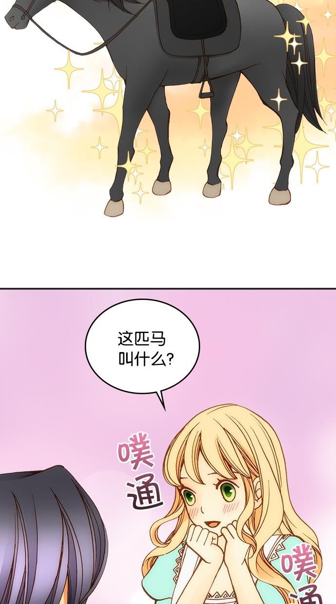 温蒂的花店韩漫全集-第12话无删减无遮挡章节图片 