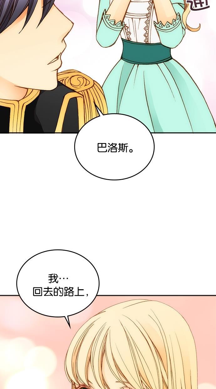 温蒂的花店韩漫全集-第12话无删减无遮挡章节图片 