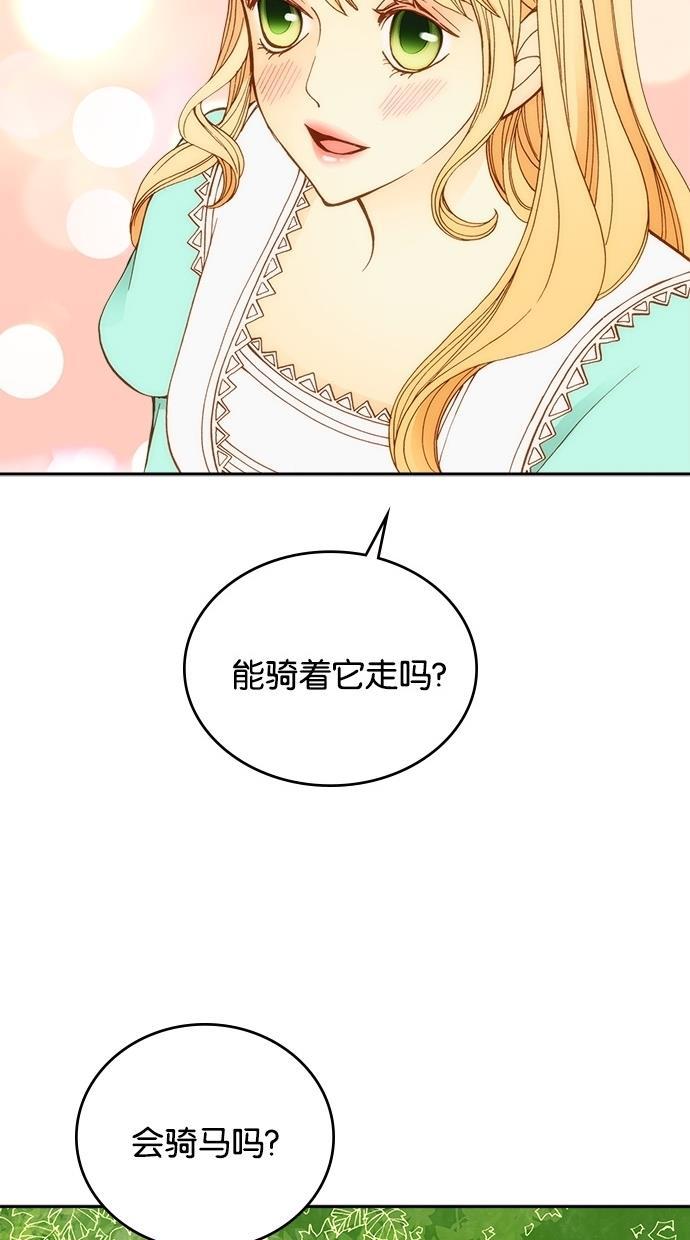 温蒂的花店韩漫全集-第12话无删减无遮挡章节图片 