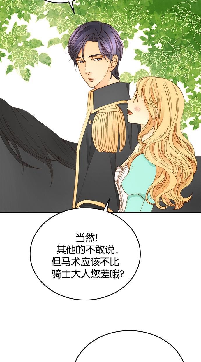 温蒂的花店韩漫全集-第12话无删减无遮挡章节图片 