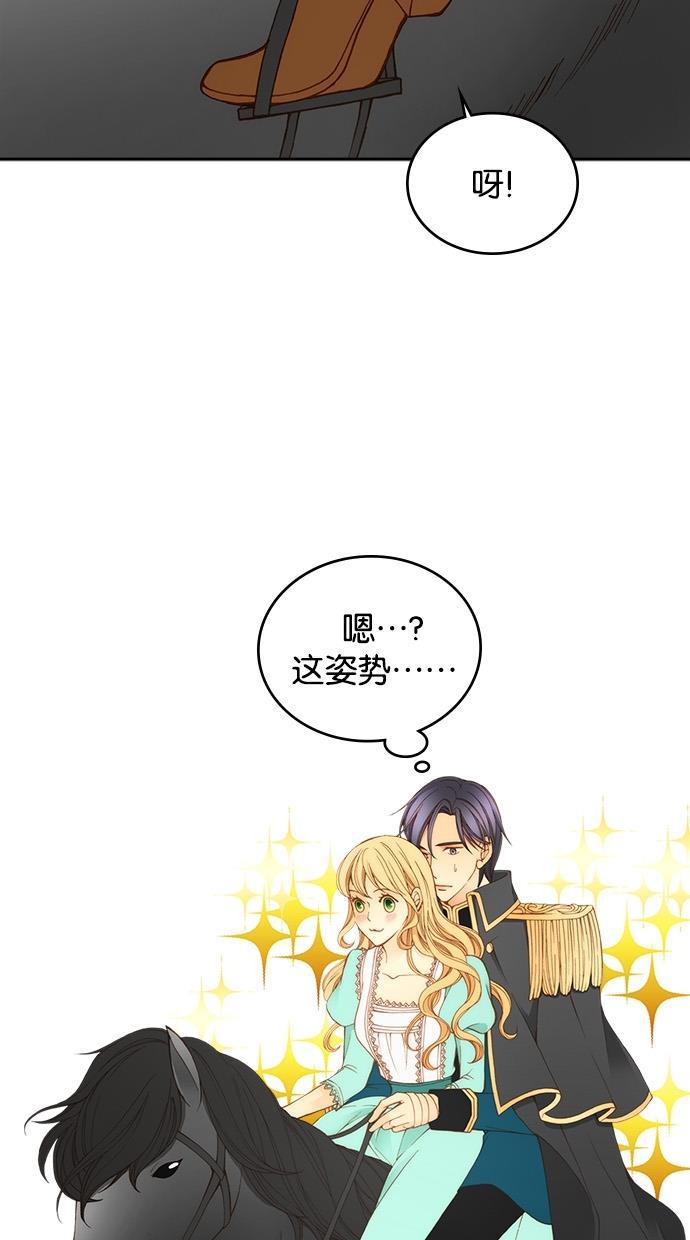 温蒂的花店韩漫全集-第12话无删减无遮挡章节图片 