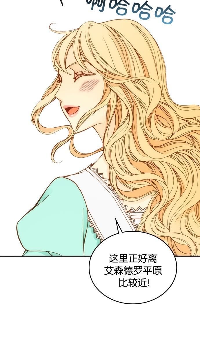 温蒂的花店韩漫全集-第13话无删减无遮挡章节图片 
