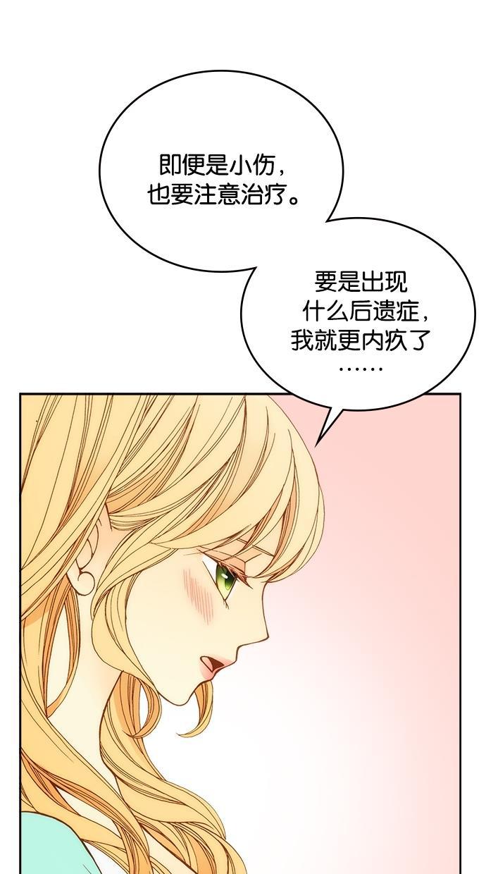温蒂的花店韩漫全集-第13话无删减无遮挡章节图片 