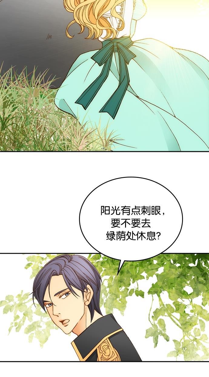 温蒂的花店韩漫全集-第13话无删减无遮挡章节图片 
