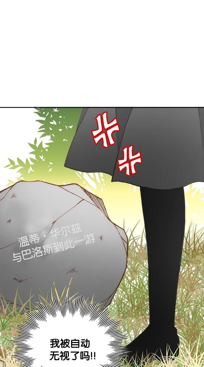 温蒂的花店韩漫全集-第13话无删减无遮挡章节图片 