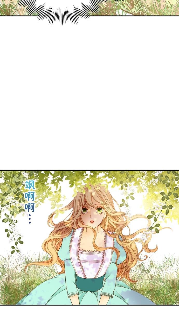 温蒂的花店韩漫全集-第13话无删减无遮挡章节图片 