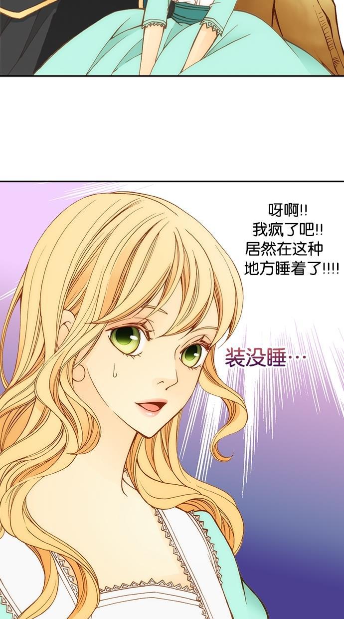 温蒂的花店韩漫全集-第13话无删减无遮挡章节图片 
