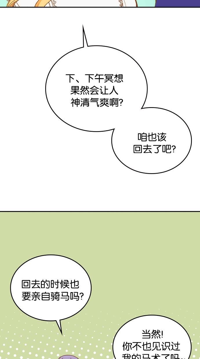 温蒂的花店韩漫全集-第13话无删减无遮挡章节图片 
