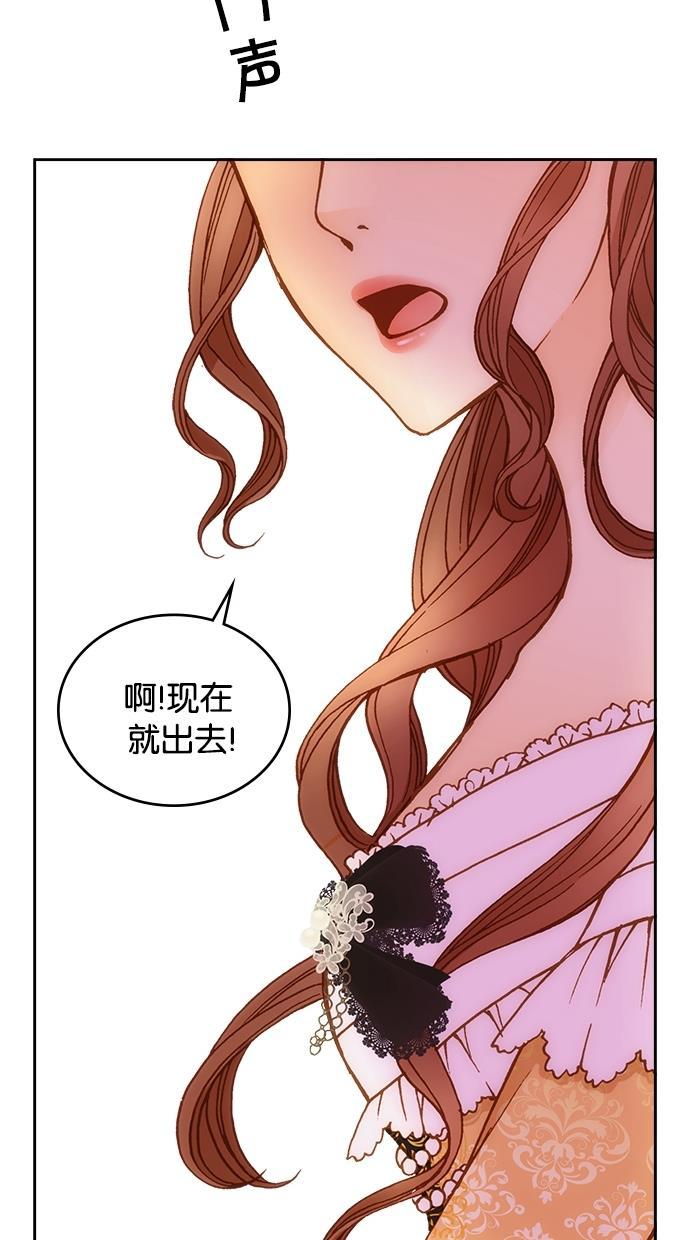 温蒂的花店韩漫全集-第13话无删减无遮挡章节图片 
