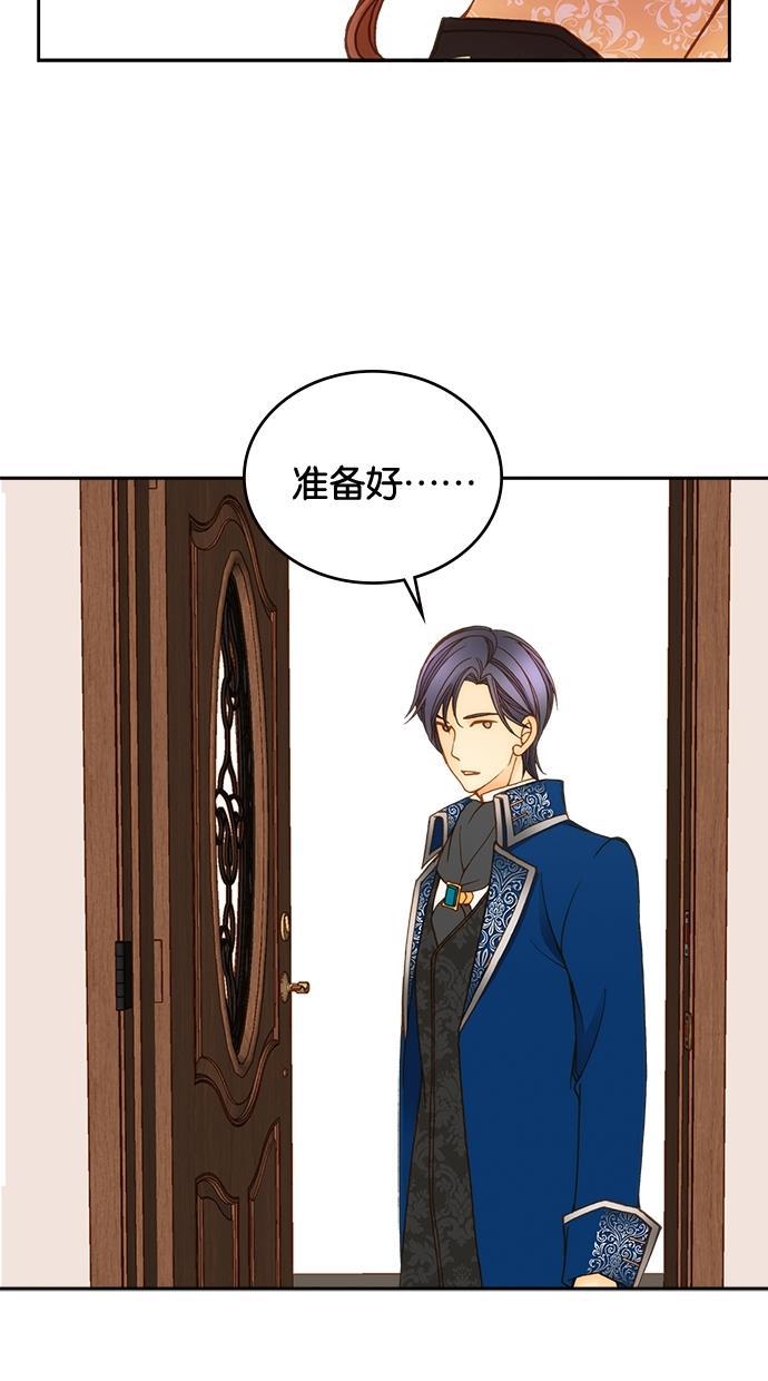 温蒂的花店韩漫全集-第13话无删减无遮挡章节图片 