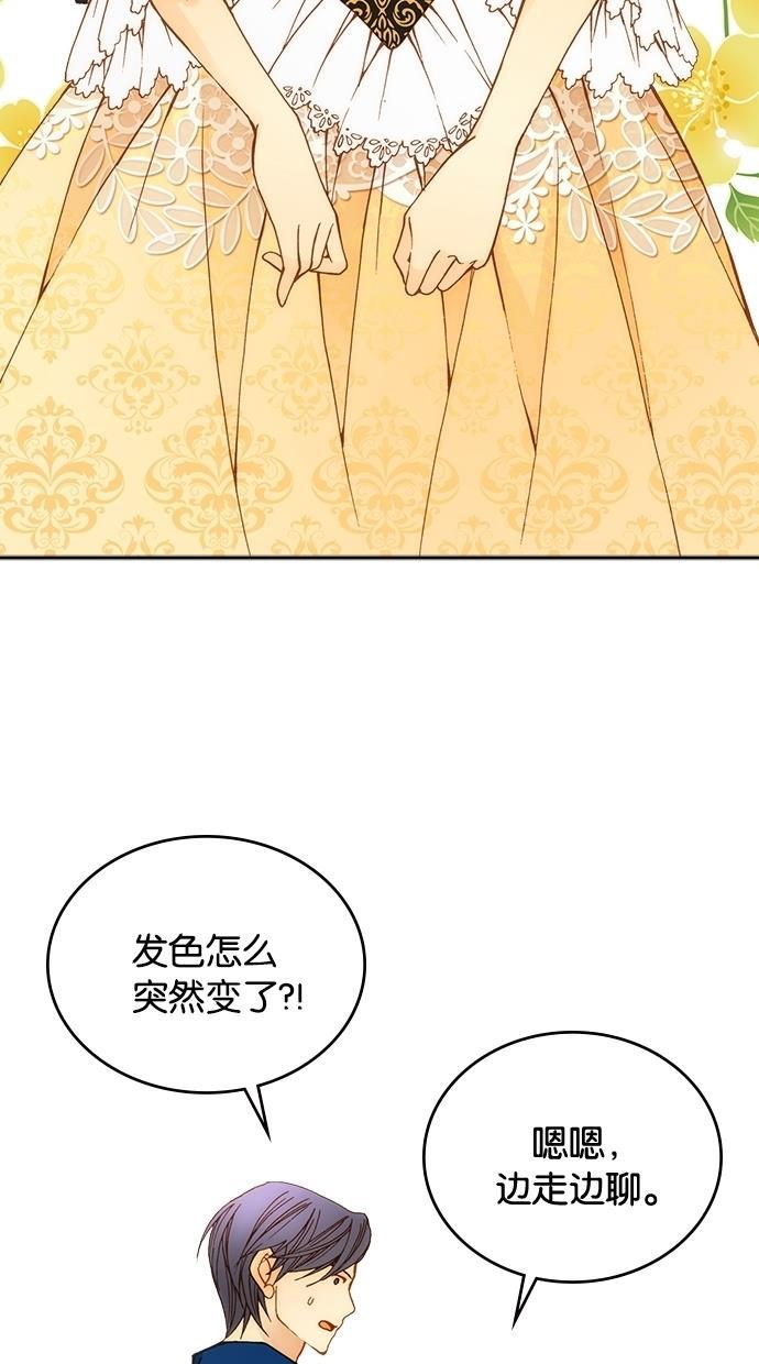 温蒂的花店韩漫全集-第13话无删减无遮挡章节图片 