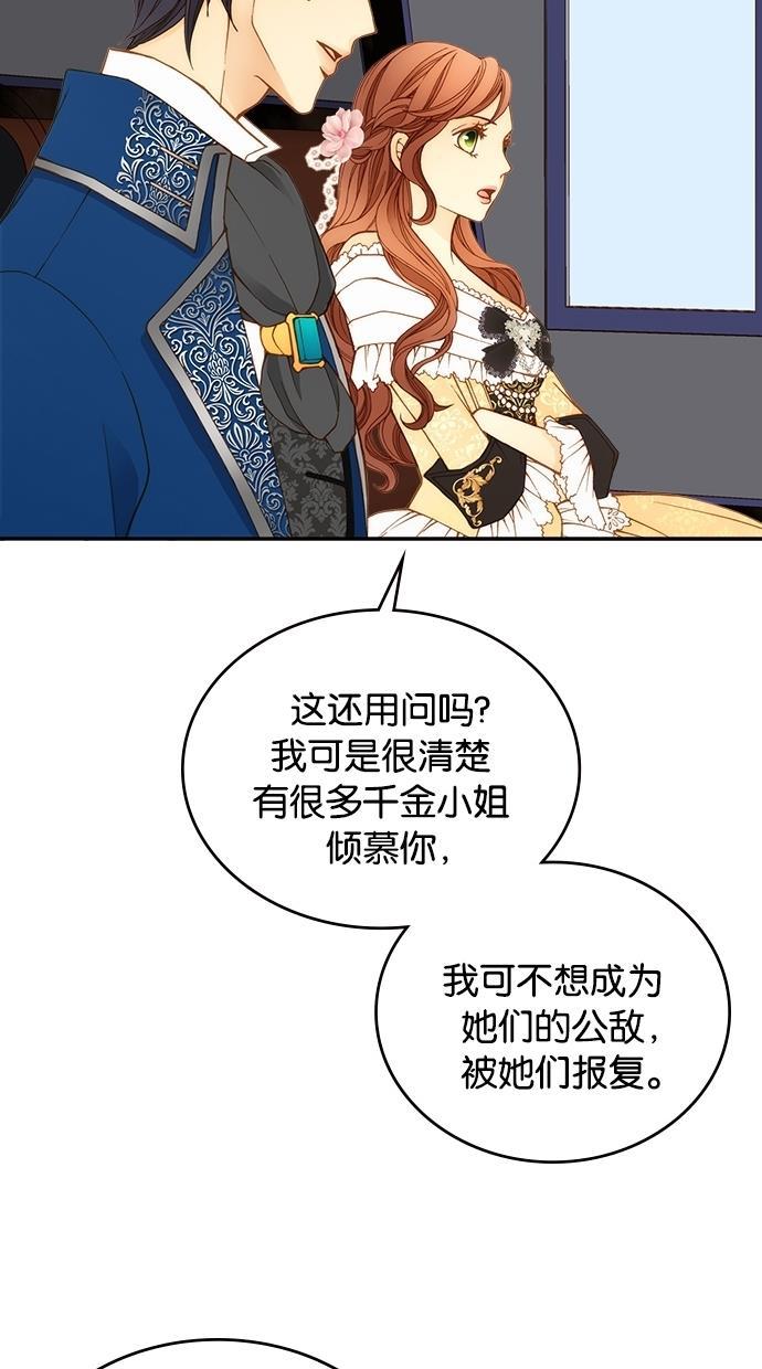 温蒂的花店韩漫全集-第13话无删减无遮挡章节图片 