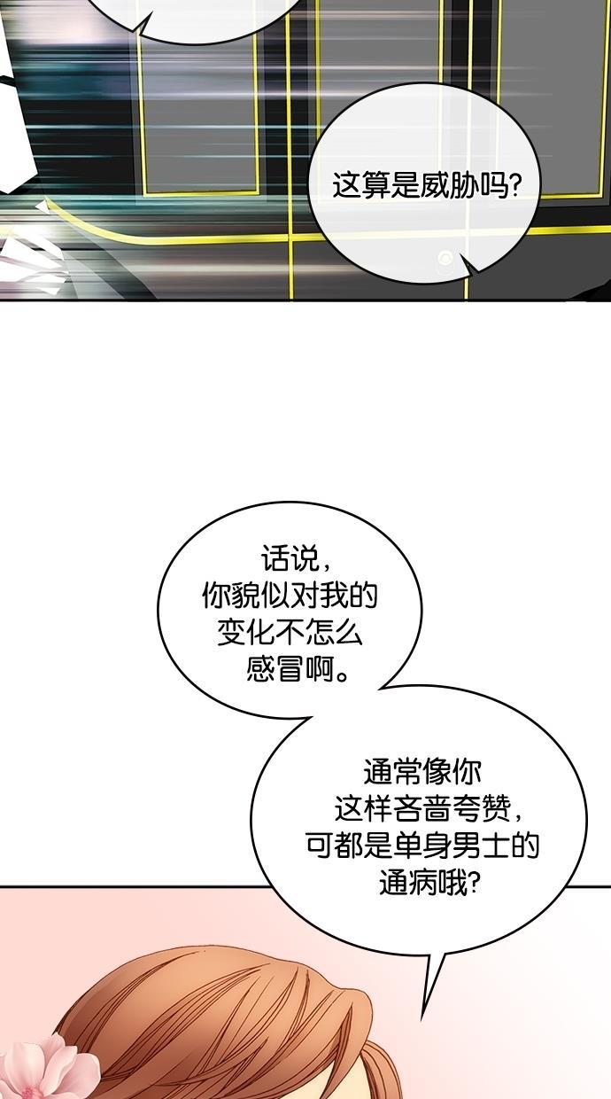 温蒂的花店韩漫全集-第13话无删减无遮挡章节图片 