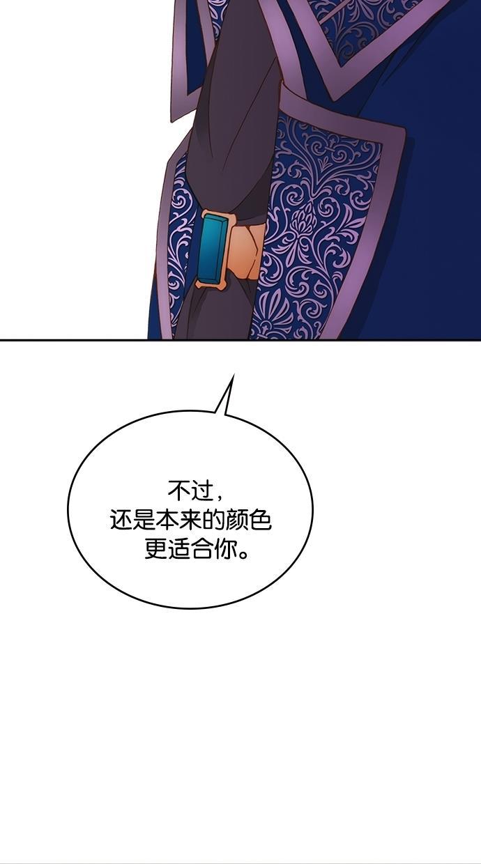 温蒂的花店韩漫全集-第13话无删减无遮挡章节图片 