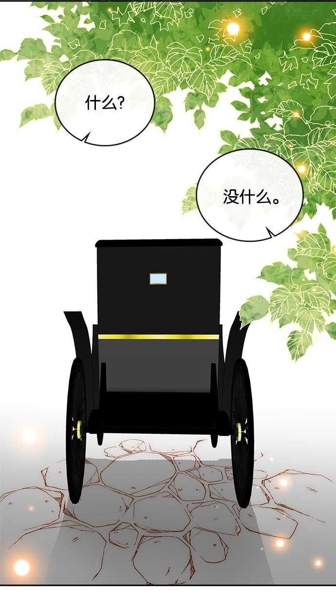 温蒂的花店韩漫全集-第13话无删减无遮挡章节图片 
