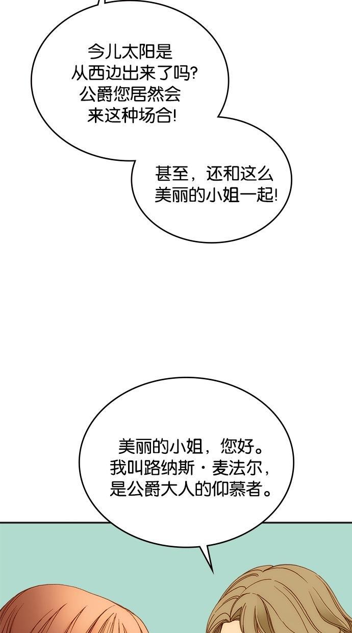 温蒂的花店韩漫全集-第14话无删减无遮挡章节图片 