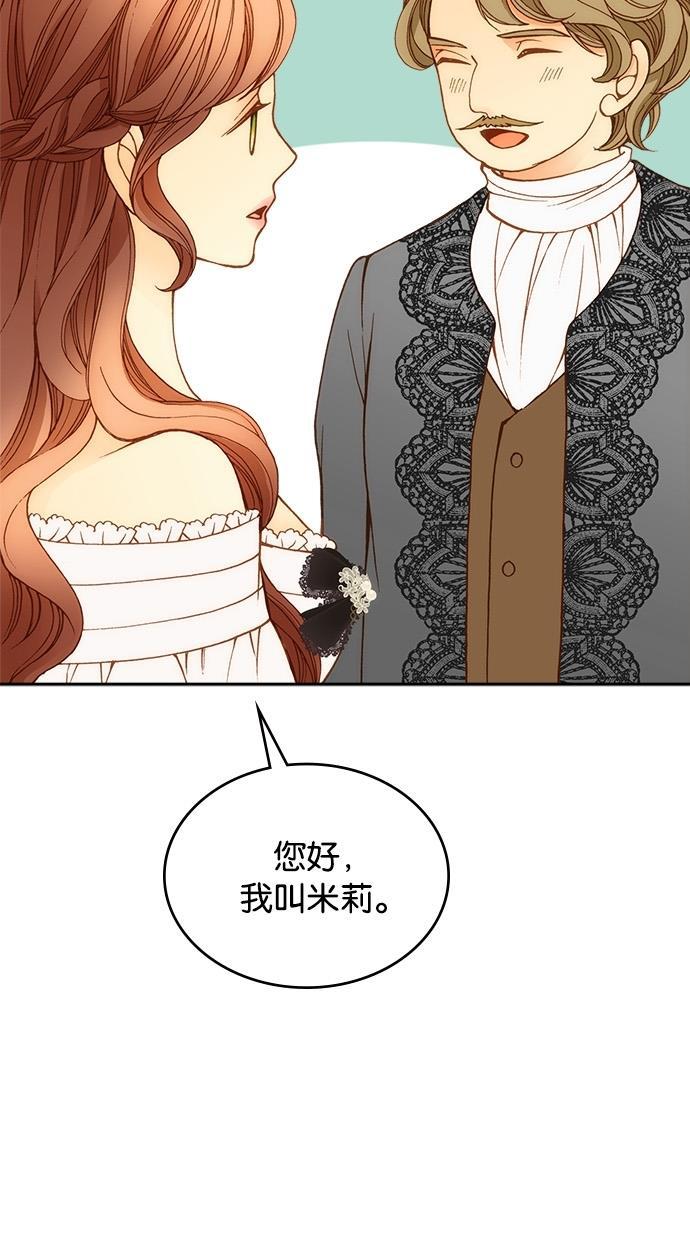 温蒂的花店韩漫全集-第14话无删减无遮挡章节图片 