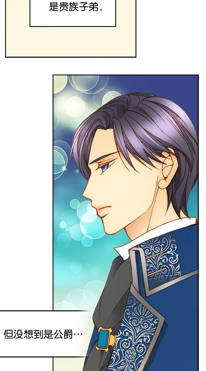 温蒂的花店韩漫全集-第14话无删减无遮挡章节图片 
