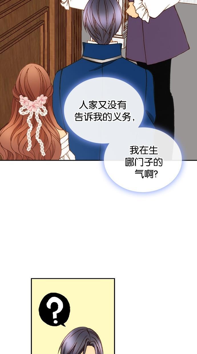 温蒂的花店韩漫全集-第14话无删减无遮挡章节图片 