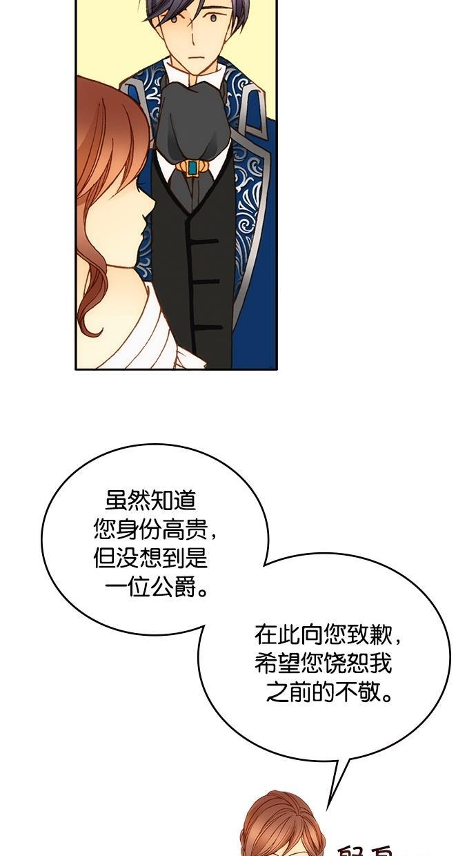 温蒂的花店韩漫全集-第14话无删减无遮挡章节图片 