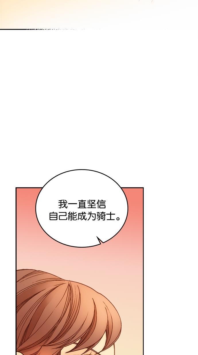 温蒂的花店韩漫全集-第14话无删减无遮挡章节图片 