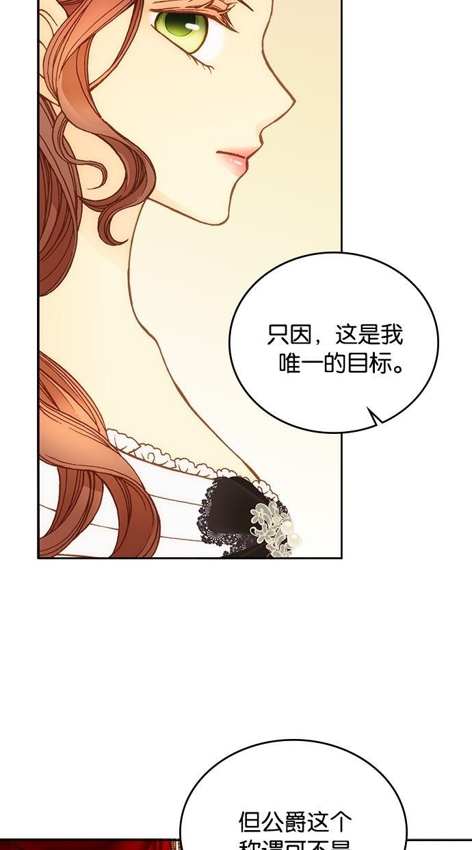 温蒂的花店韩漫全集-第14话无删减无遮挡章节图片 
