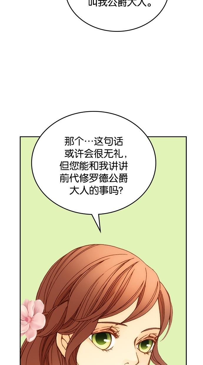 温蒂的花店韩漫全集-第14话无删减无遮挡章节图片 