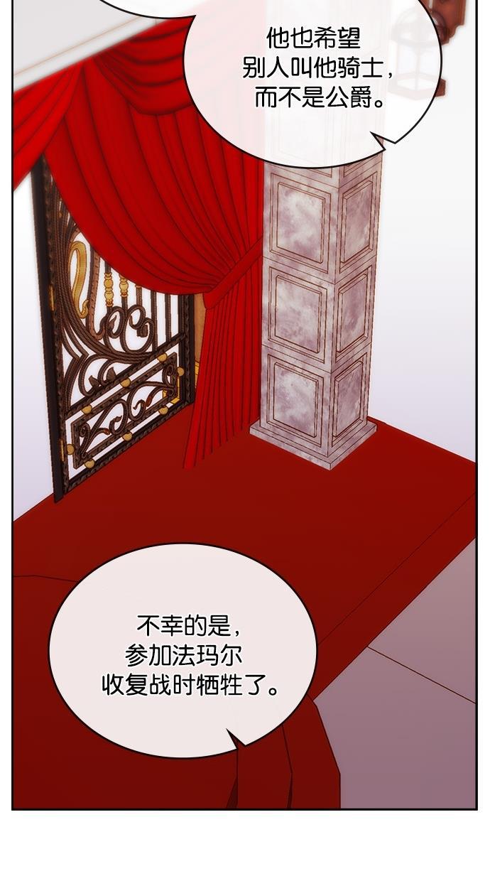 温蒂的花店韩漫全集-第14话无删减无遮挡章节图片 