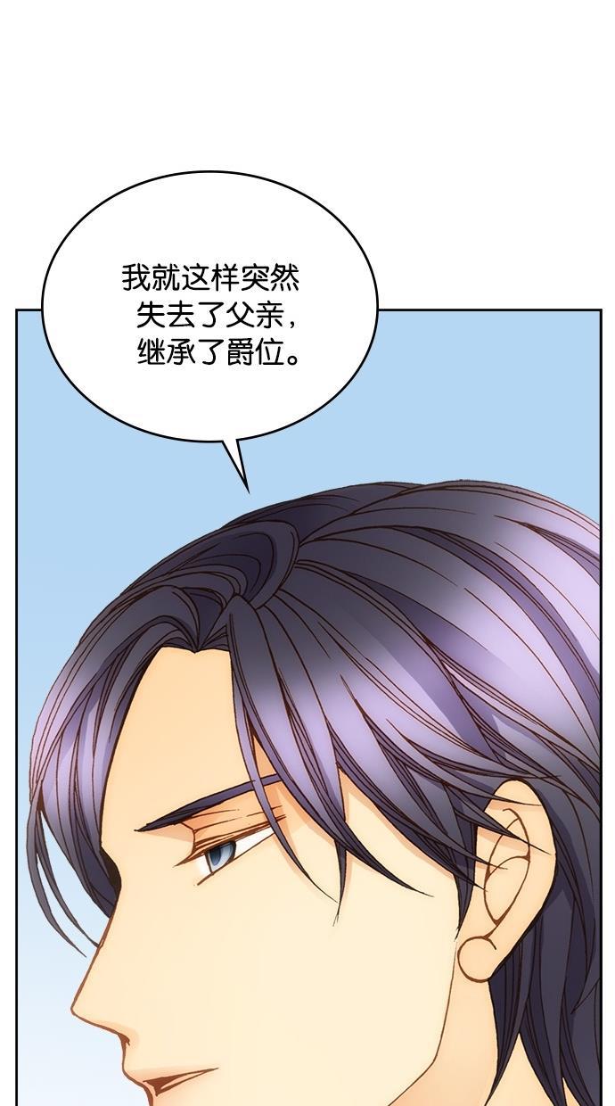 温蒂的花店韩漫全集-第14话无删减无遮挡章节图片 