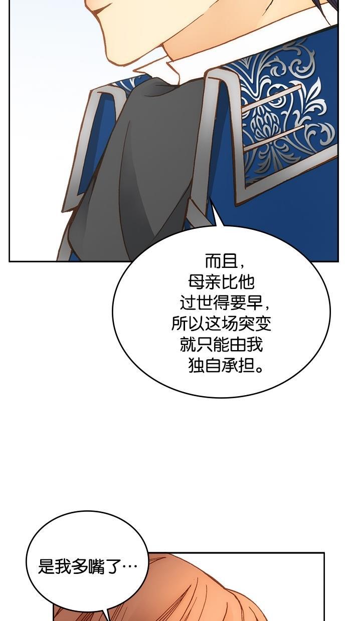 温蒂的花店韩漫全集-第14话无删减无遮挡章节图片 