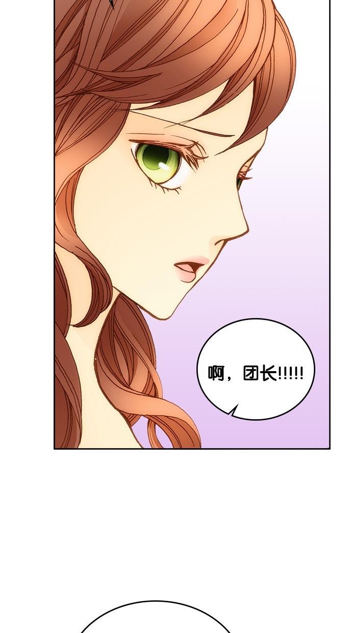 温蒂的花店韩漫全集-第14话无删减无遮挡章节图片 