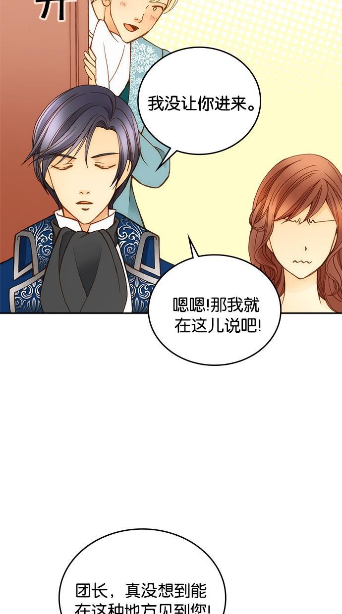 温蒂的花店韩漫全集-第14话无删减无遮挡章节图片 
