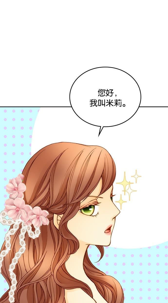 温蒂的花店韩漫全集-第14话无删减无遮挡章节图片 