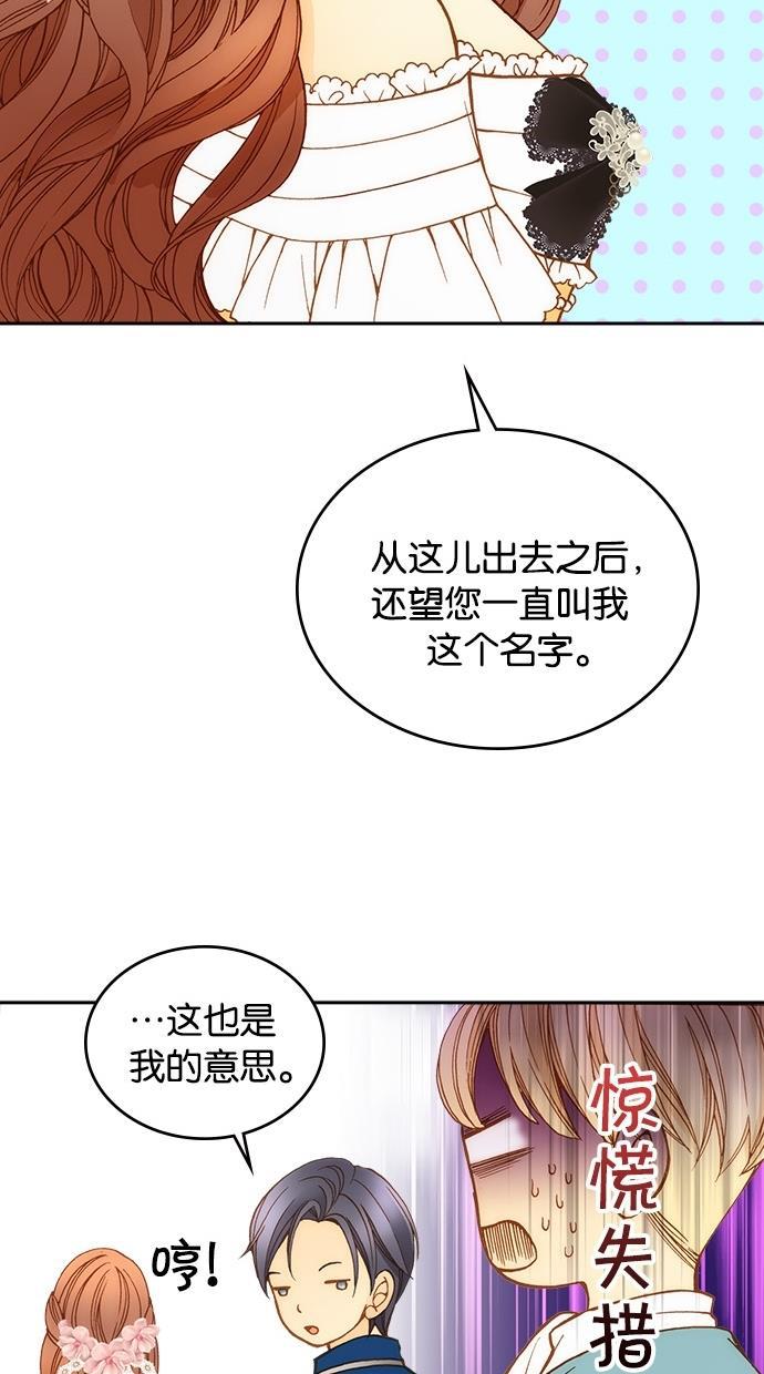 温蒂的花店韩漫全集-第14话无删减无遮挡章节图片 
