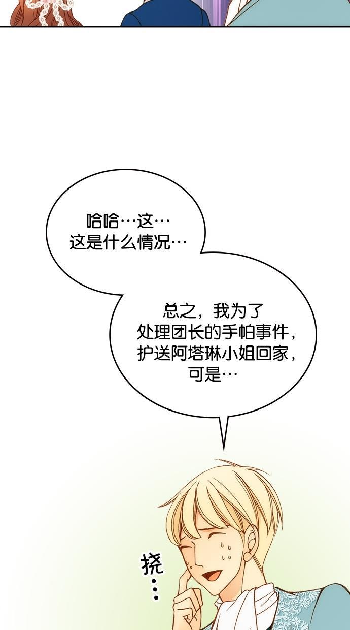 温蒂的花店韩漫全集-第14话无删减无遮挡章节图片 