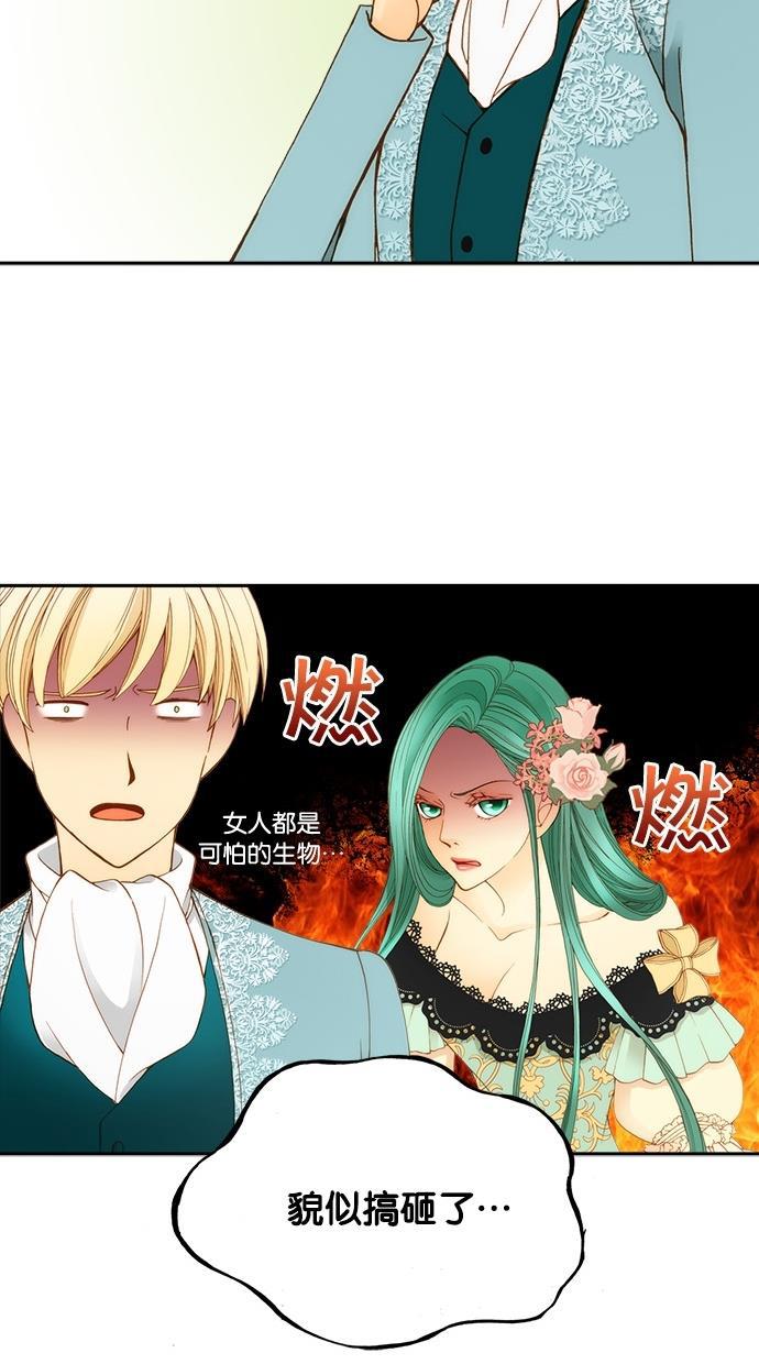 温蒂的花店韩漫全集-第14话无删减无遮挡章节图片 