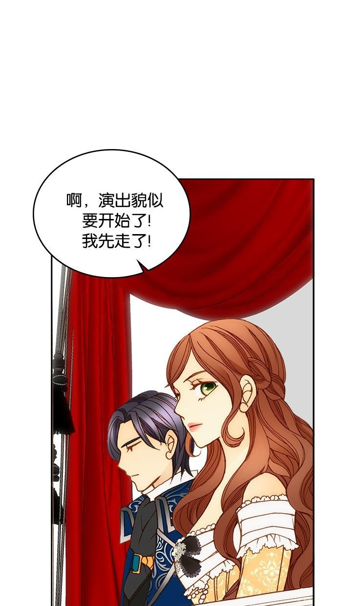 温蒂的花店韩漫全集-第14话无删减无遮挡章节图片 