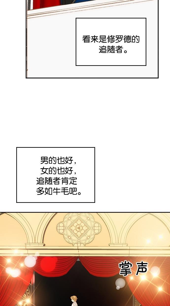 温蒂的花店韩漫全集-第14话无删减无遮挡章节图片 