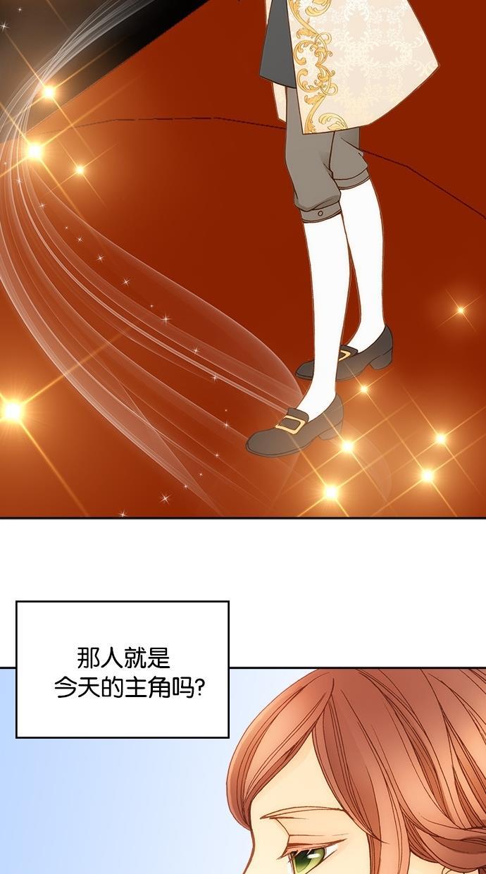 温蒂的花店韩漫全集-第14话无删减无遮挡章节图片 