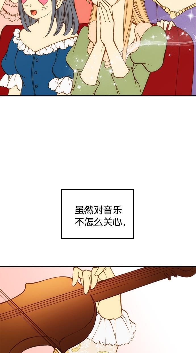 温蒂的花店韩漫全集-第14话无删减无遮挡章节图片 