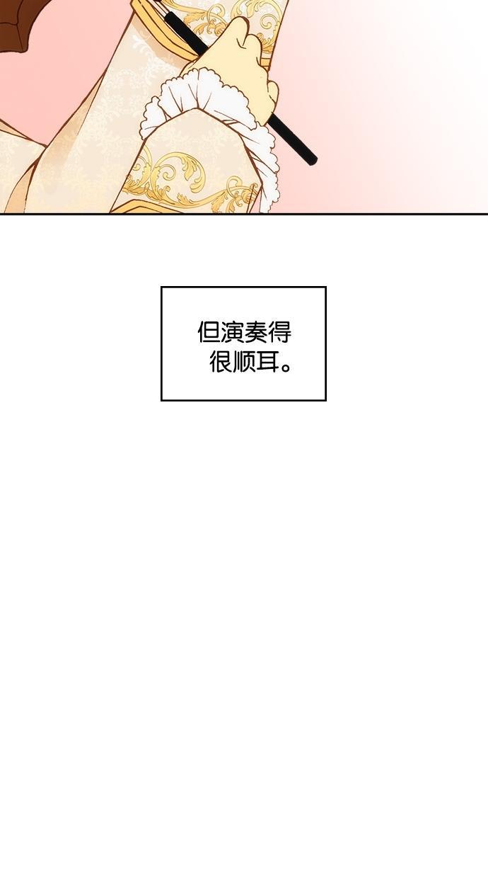 温蒂的花店韩漫全集-第14话无删减无遮挡章节图片 