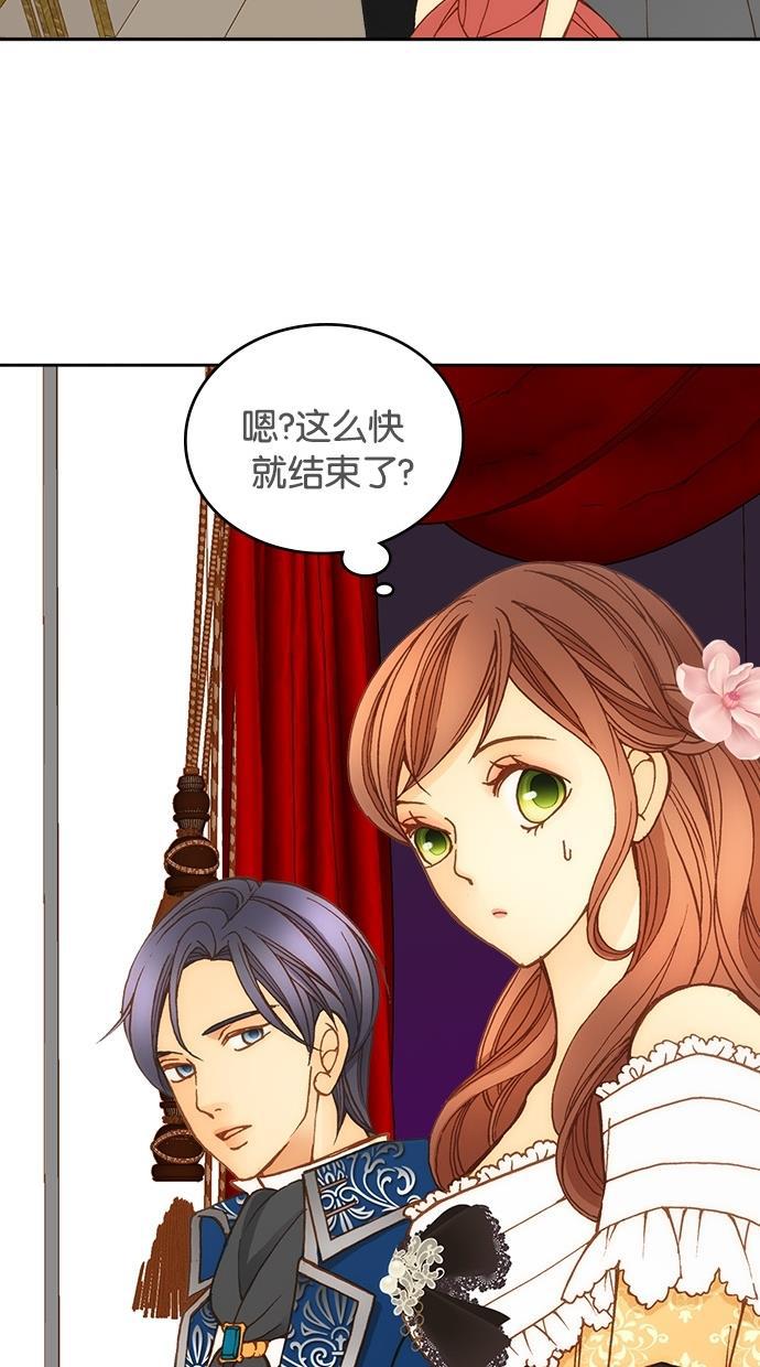 温蒂的花店韩漫全集-第14话无删减无遮挡章节图片 