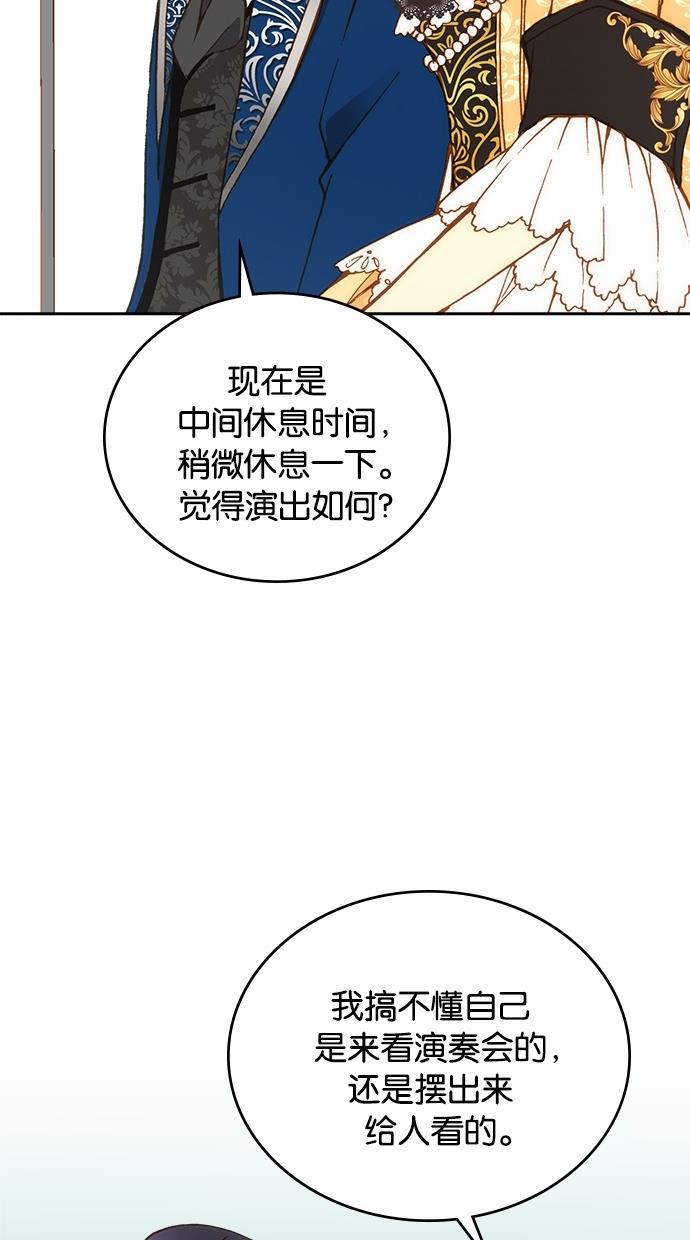 温蒂的花店韩漫全集-第14话无删减无遮挡章节图片 