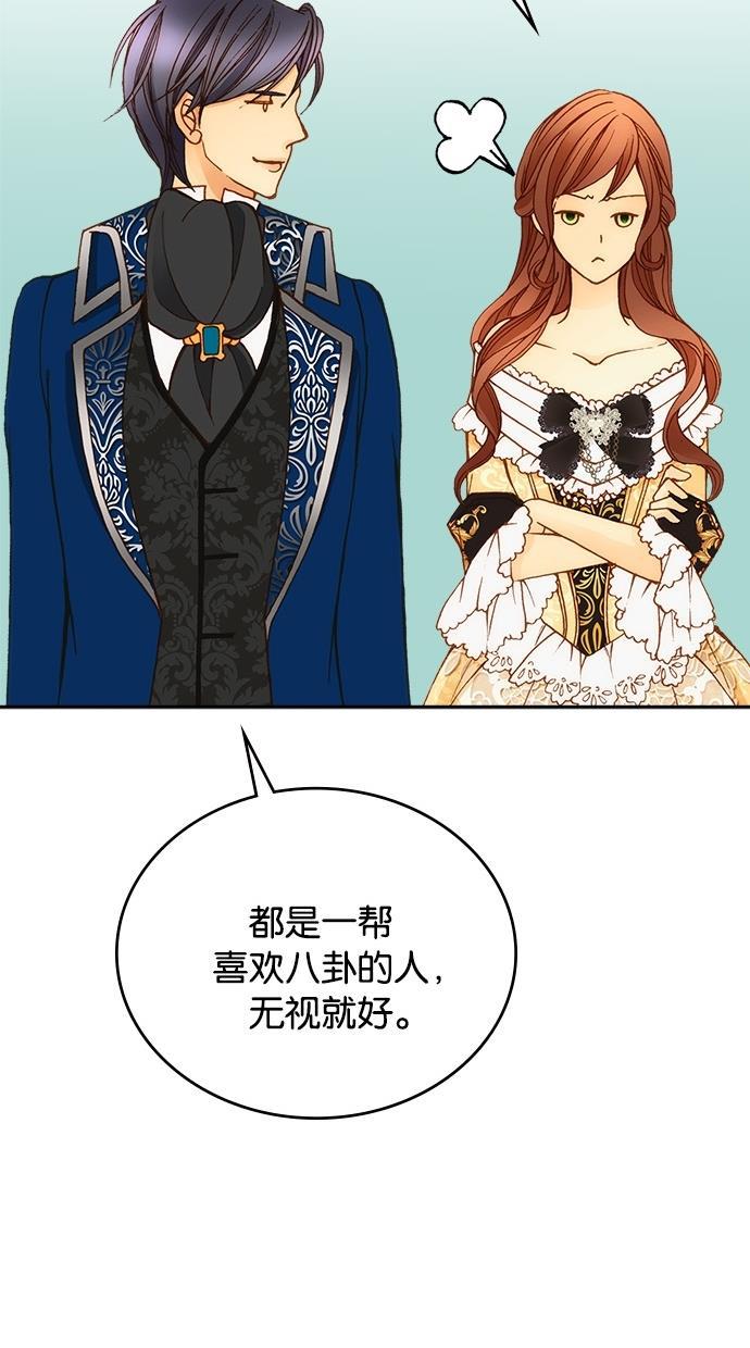 温蒂的花店韩漫全集-第14话无删减无遮挡章节图片 