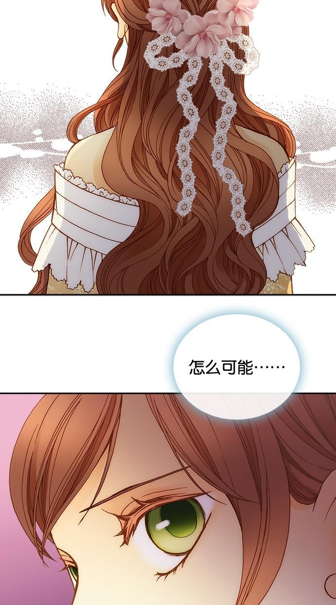 温蒂的花店韩漫全集-第14话无删减无遮挡章节图片 