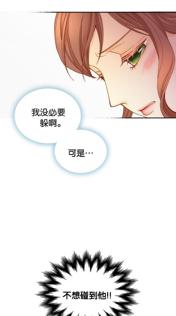温蒂的花店韩漫全集-第14话无删减无遮挡章节图片 