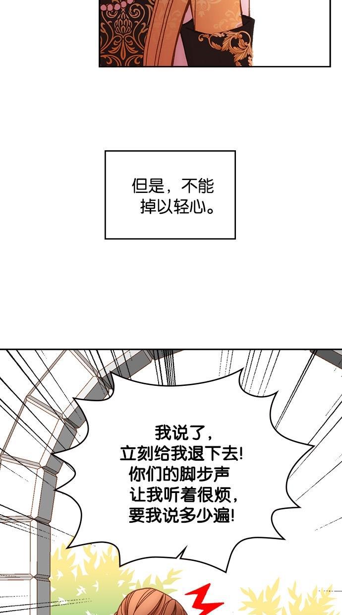 温蒂的花店韩漫全集-第15话无删减无遮挡章节图片 