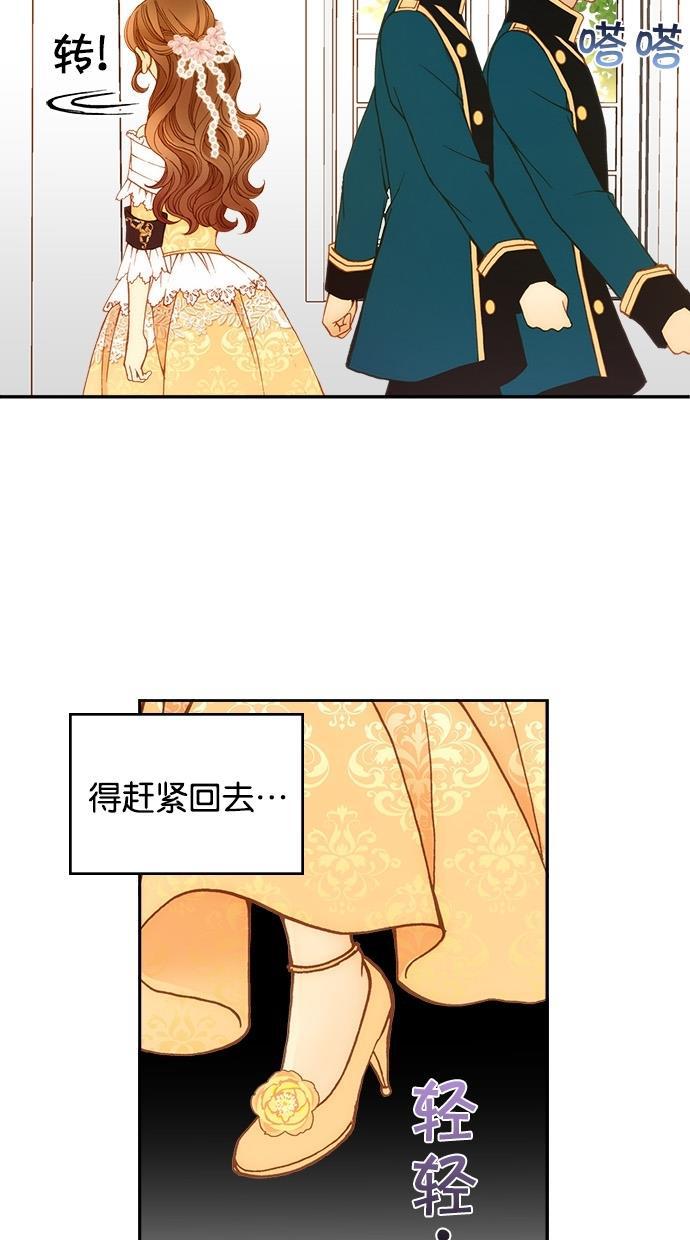 温蒂的花店韩漫全集-第15话无删减无遮挡章节图片 